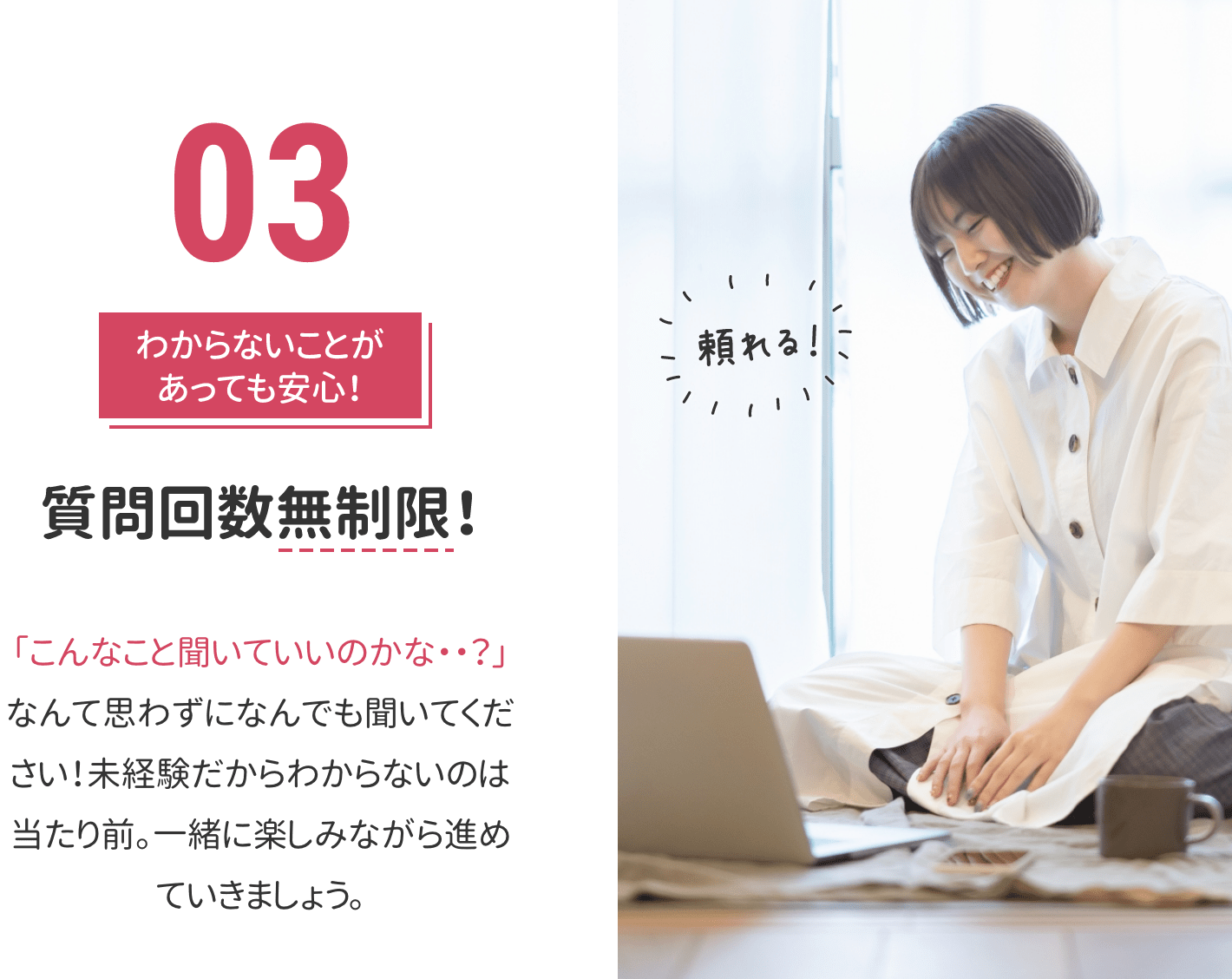 質問回数無制限！
